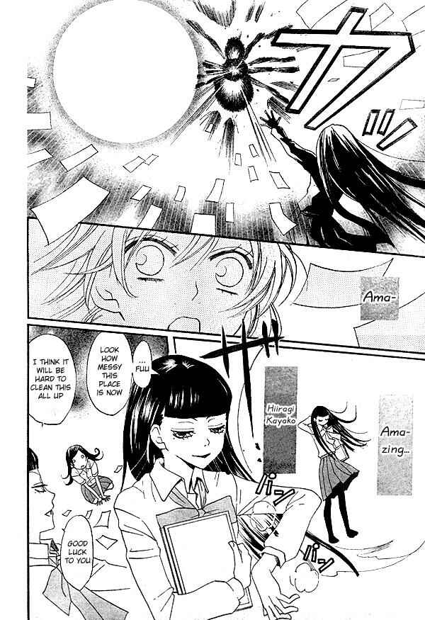 Page 25 Chapter 32 Kamisama Hajimemashita