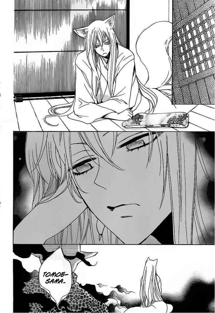 Page 12 Chapter 88 Kamisama Hajimemashita