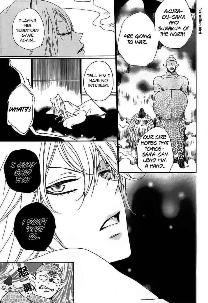 Page 13 Chapter 88 Kamisama Hajimemashita