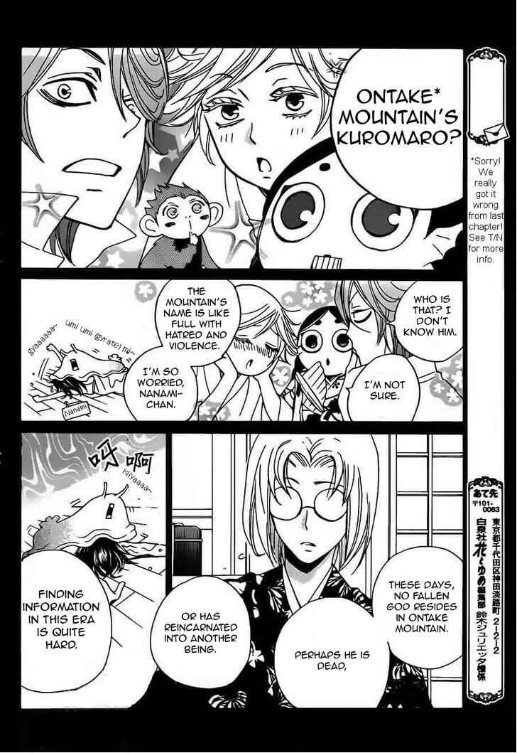 Page 22 Chapter 88 Kamisama Hajimemashita