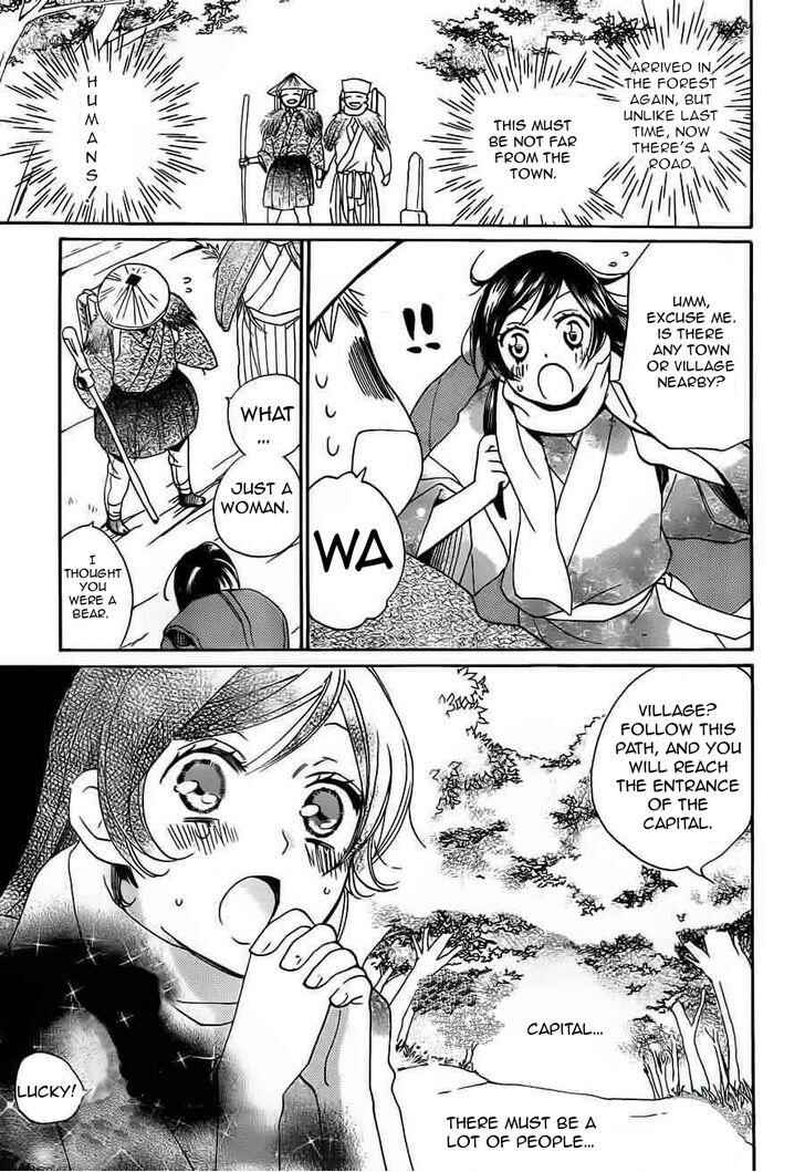 Page 25 Chapter 88 Kamisama Hajimemashita