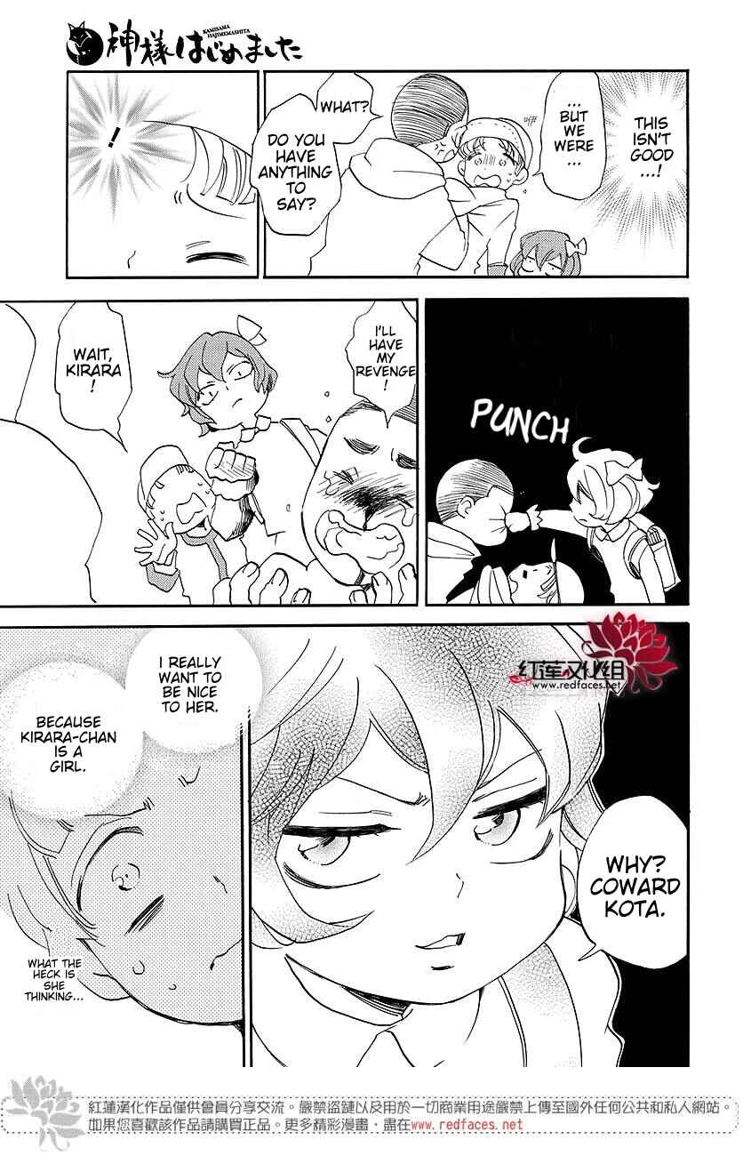 Page 3 Chapter 149.6 Kamisama Hajimemashita