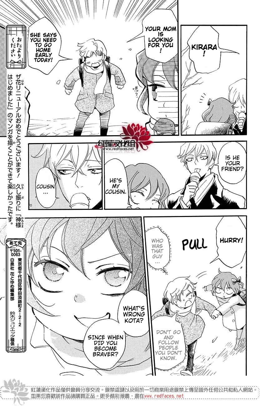 Page 7 Chapter 149.6 Kamisama Hajimemashita