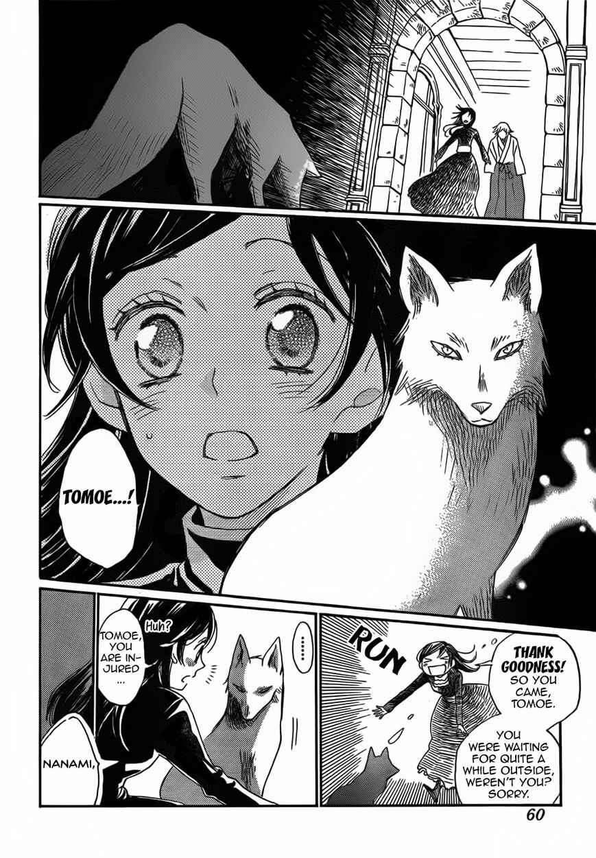 Page 19 Chapter 131 Kamisama Hajimemashita