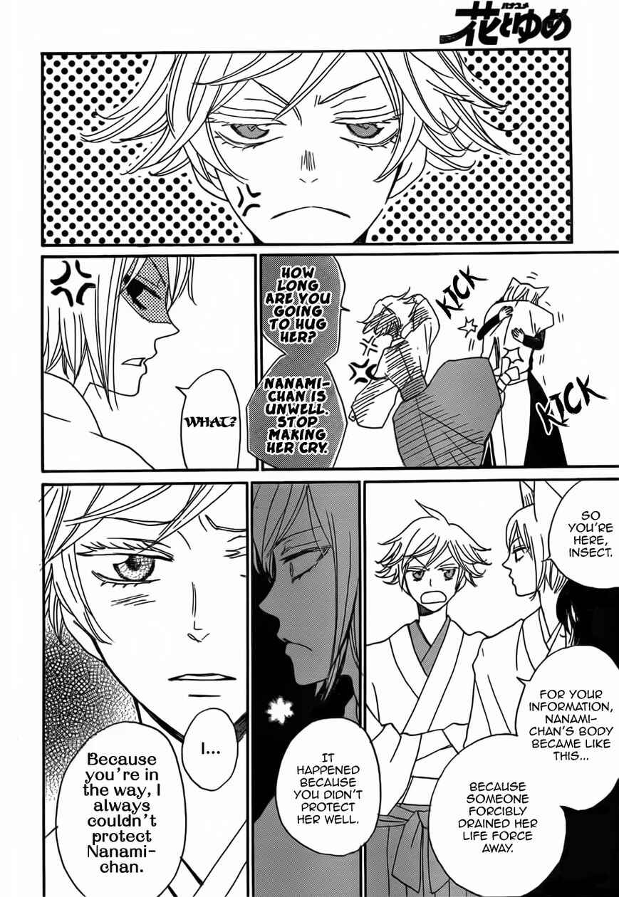 Page 29 Chapter 131 Kamisama Hajimemashita