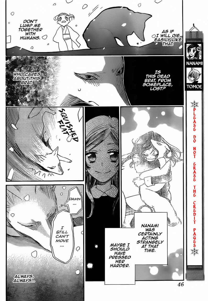 Page 3 Chapter 131 Kamisama Hajimemashita