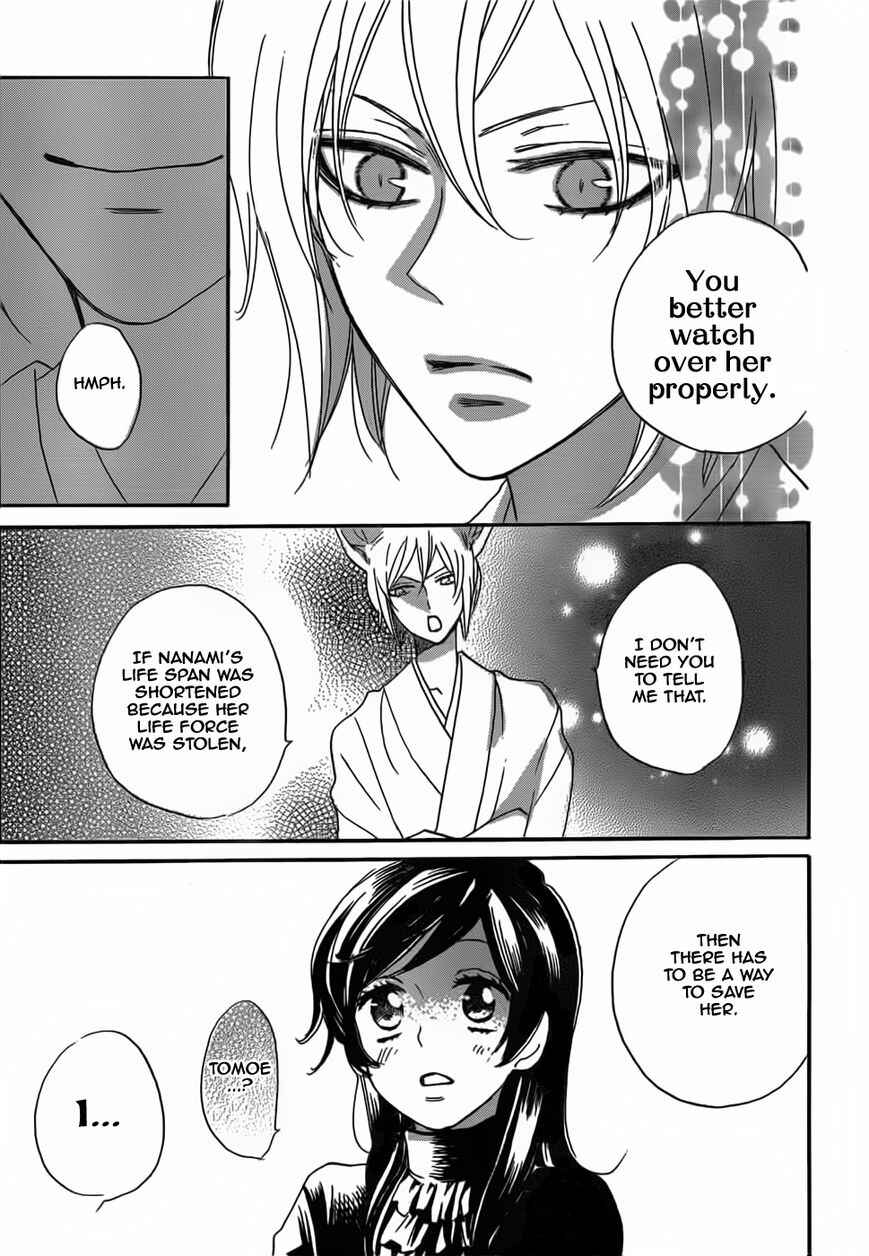 Page 30 Chapter 131 Kamisama Hajimemashita