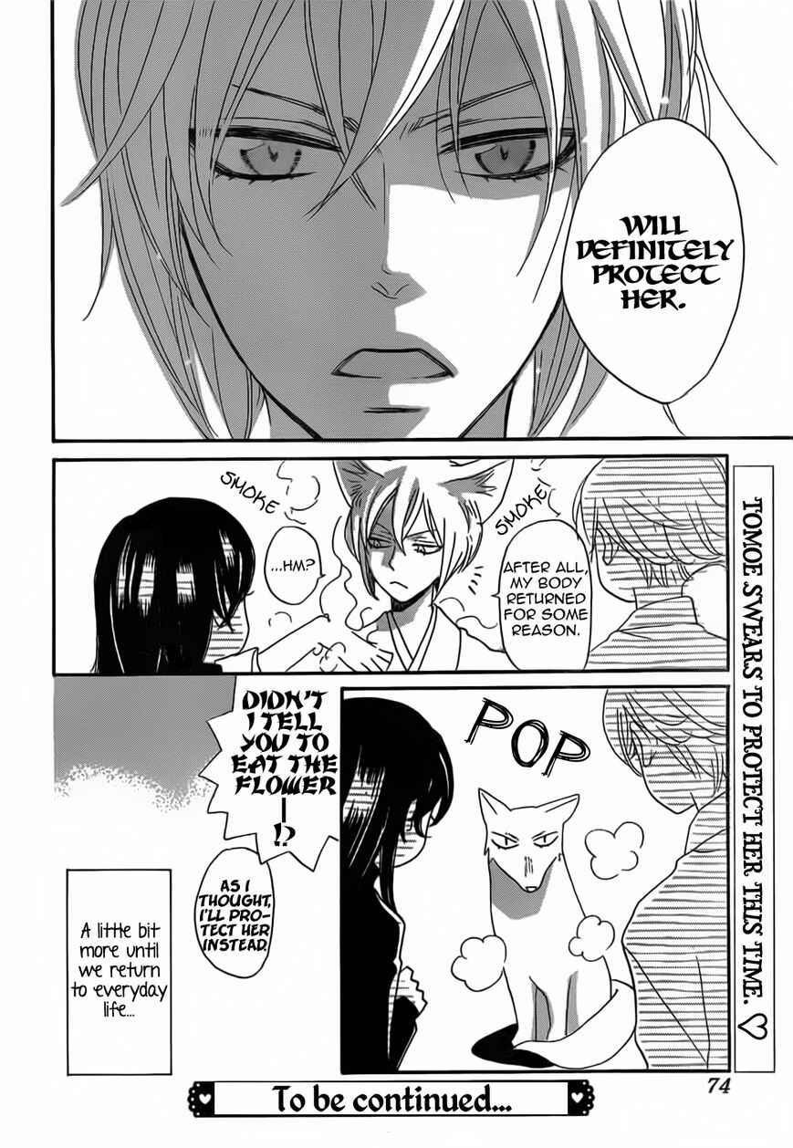 Page 31 Chapter 131 Kamisama Hajimemashita
