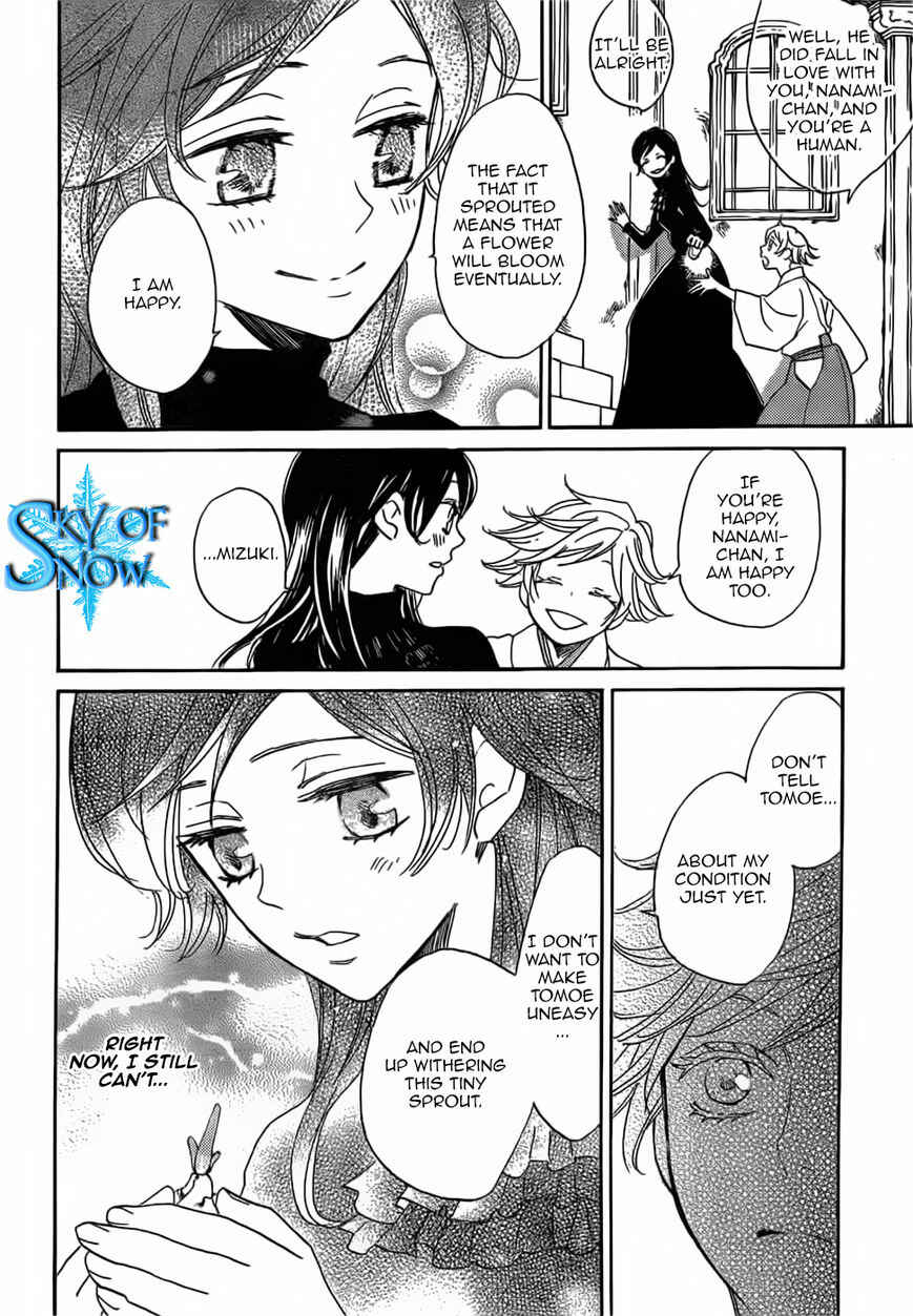 Page 9 Chapter 131 Kamisama Hajimemashita
