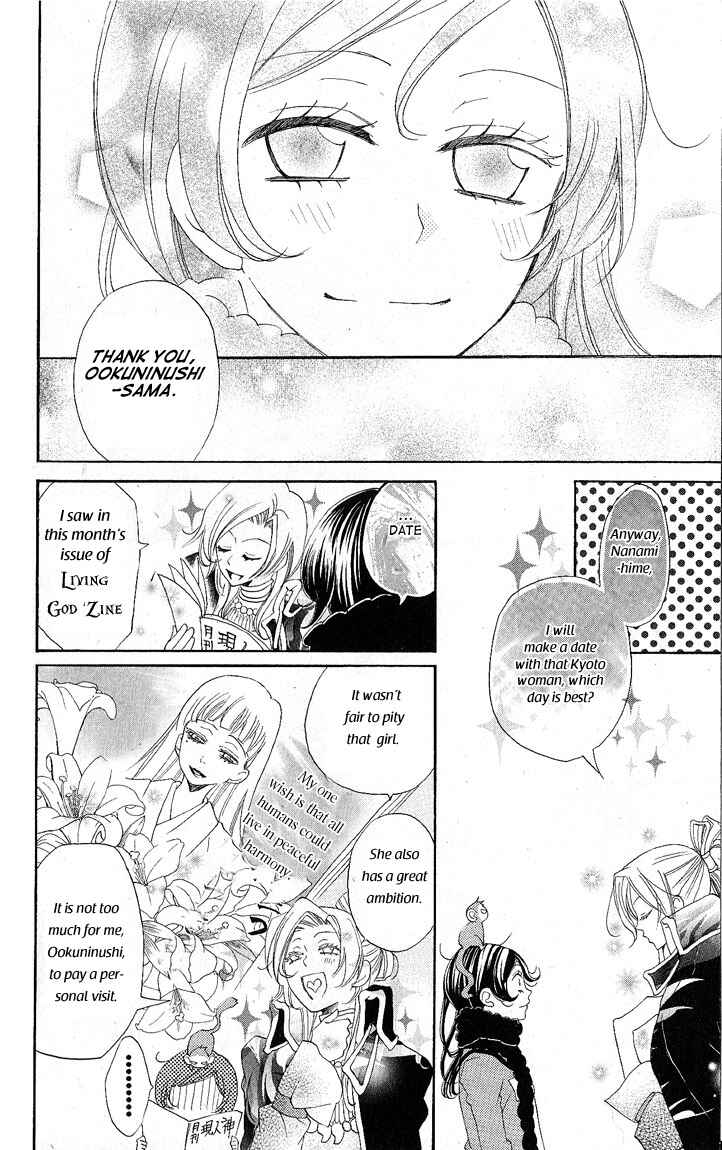 Page 10 Chapter 49 Kamisama Hajimemashita