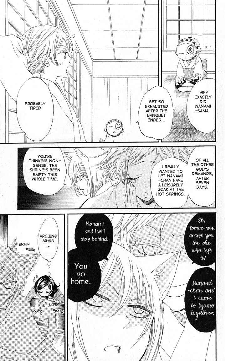 Page 13 Chapter 49 Kamisama Hajimemashita