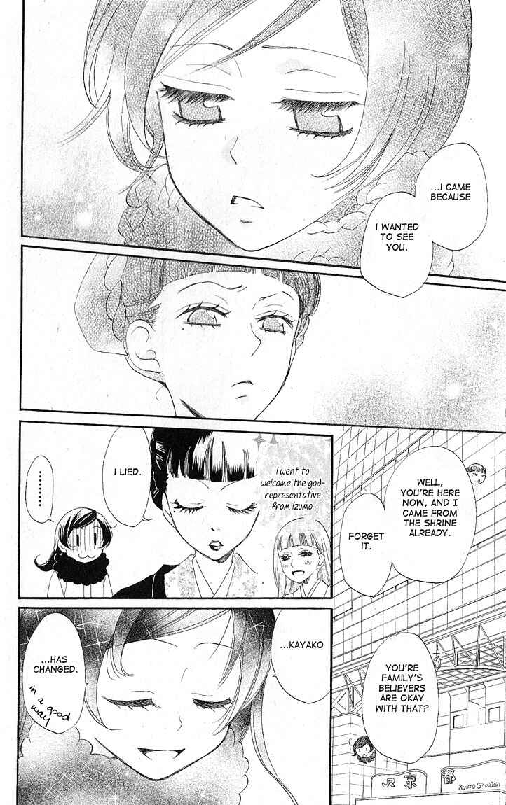Page 16 Chapter 49 Kamisama Hajimemashita