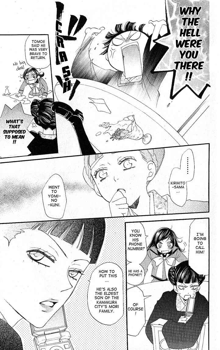 Page 23 Chapter 49 Kamisama Hajimemashita