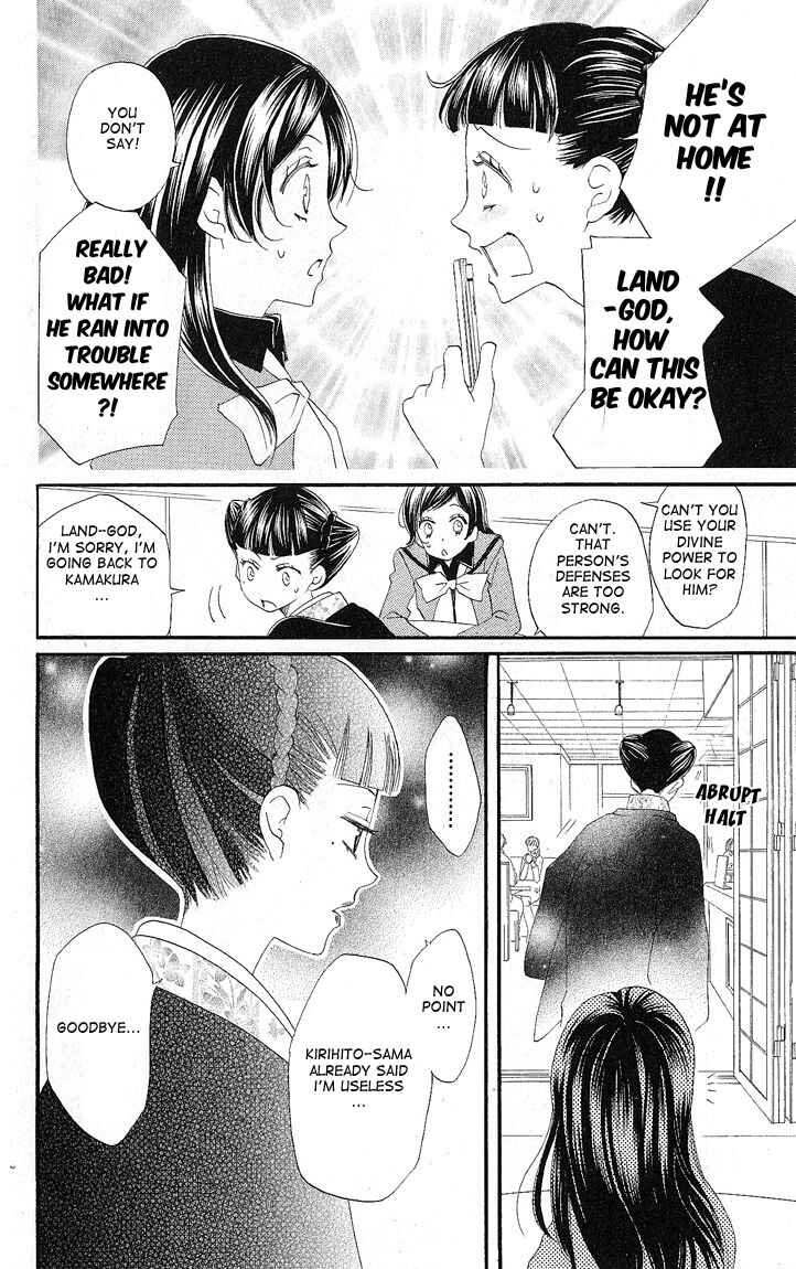 Page 28 Chapter 49 Kamisama Hajimemashita