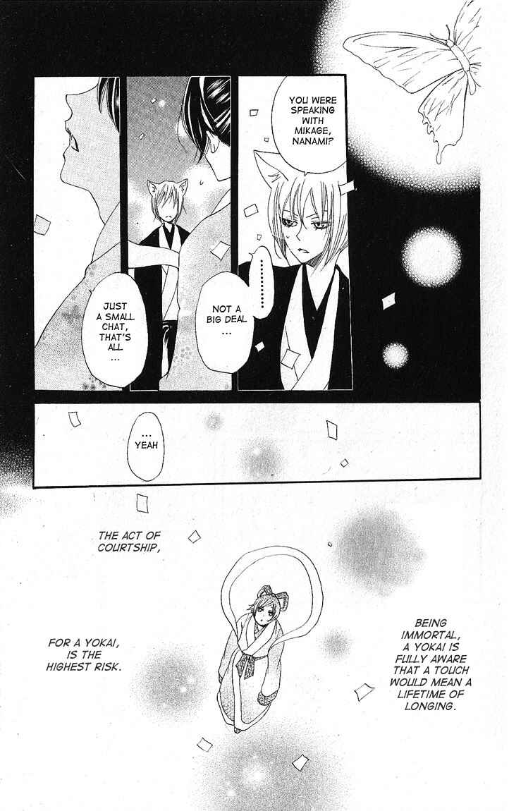Page 7 Chapter 49 Kamisama Hajimemashita