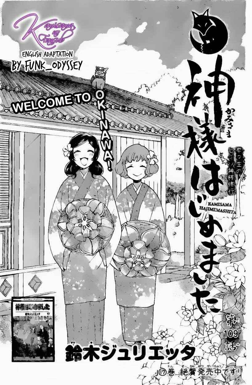 Page 1 Chapter 109 Kamisama Hajimemashita