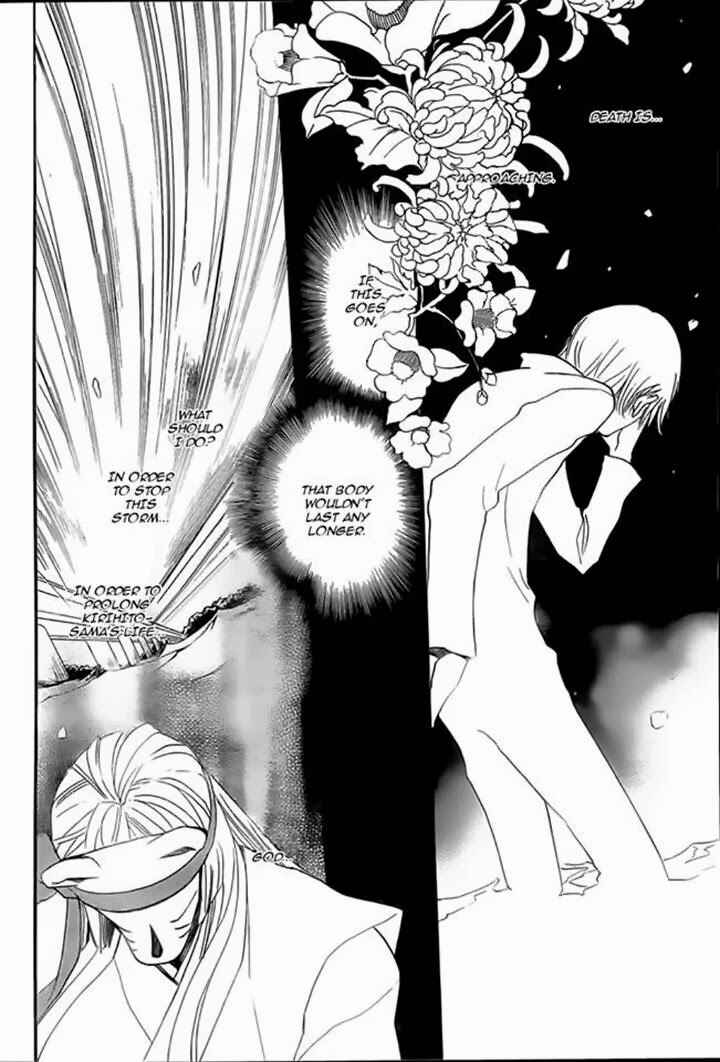 Page 11 Chapter 106 Kamisama Hajimemashita