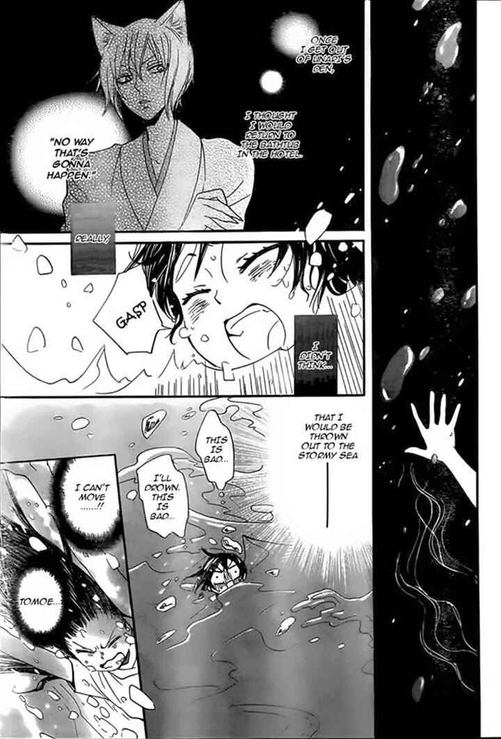 Page 18 Chapter 106 Kamisama Hajimemashita