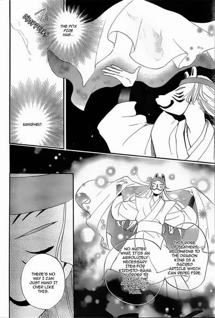 Page 23 Chapter 106 Kamisama Hajimemashita