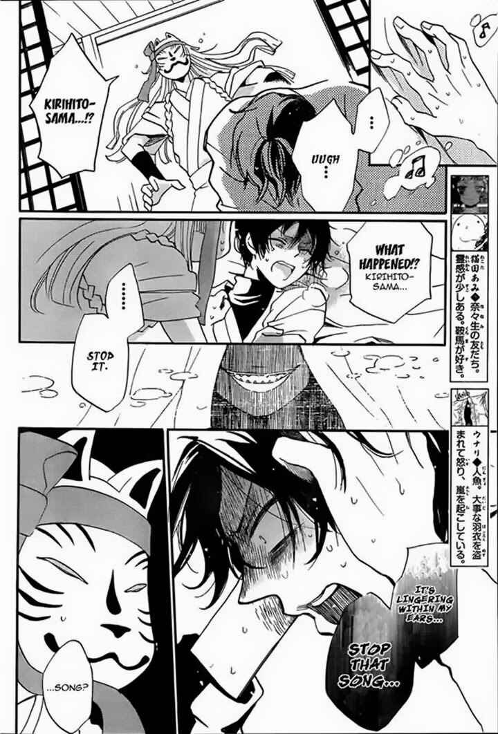 Page 5 Chapter 106 Kamisama Hajimemashita