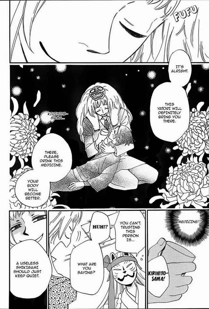 Page 9 Chapter 106 Kamisama Hajimemashita