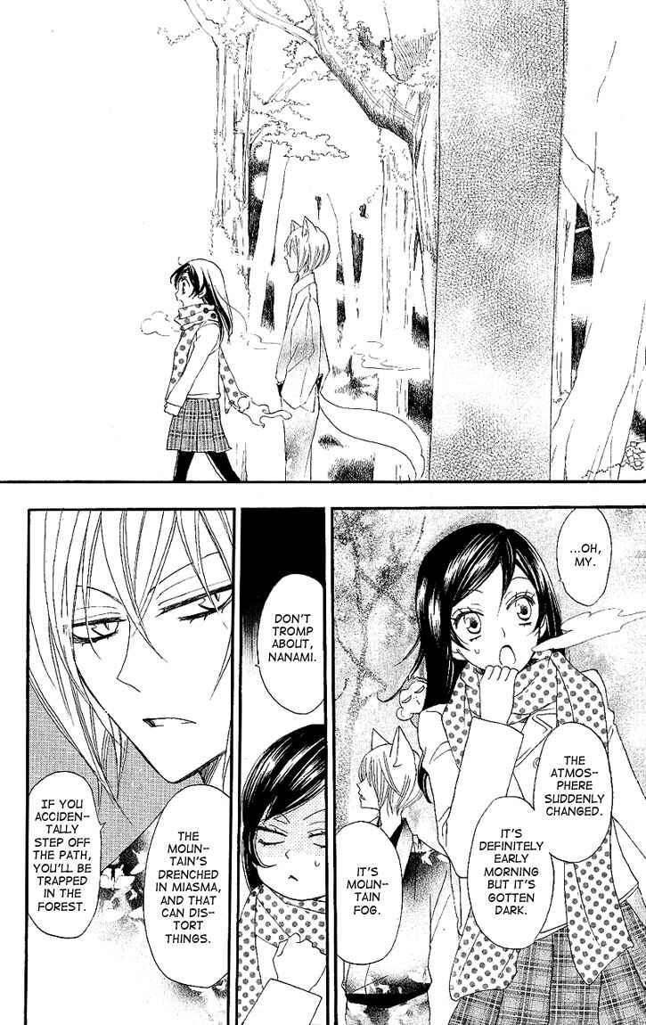 Page 14 Chapter 52 Kamisama Hajimemashita
