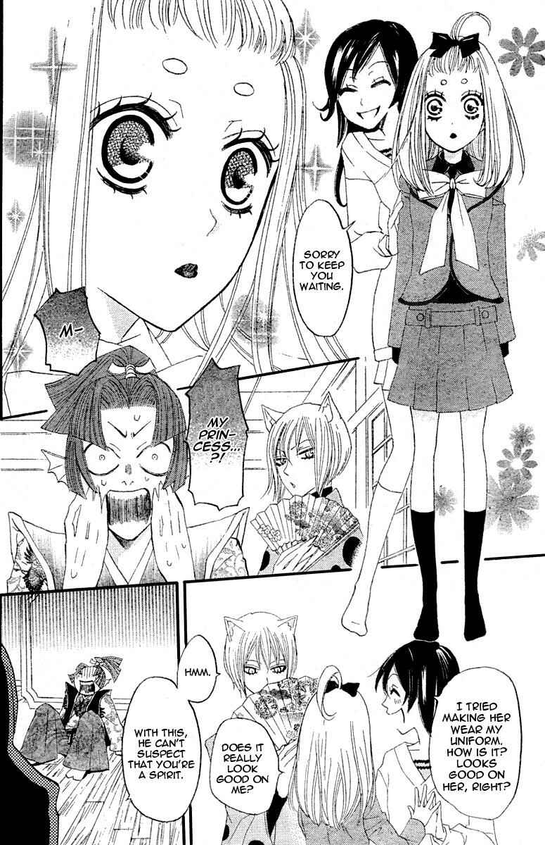 Page 14 Chapter 6 Kamisama Hajimemashita