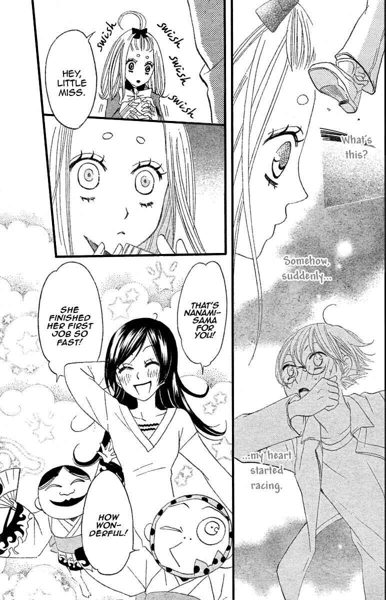 Page 23 Chapter 6 Kamisama Hajimemashita