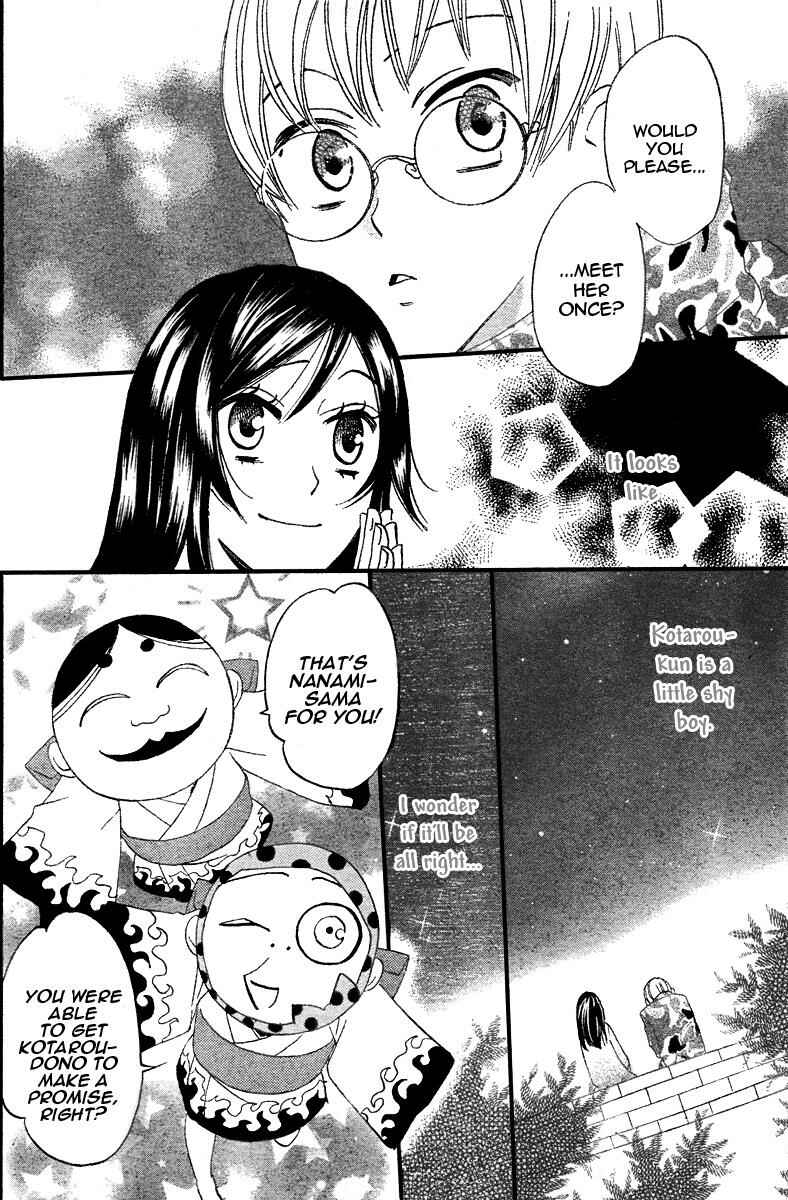 Page 6 Chapter 6 Kamisama Hajimemashita