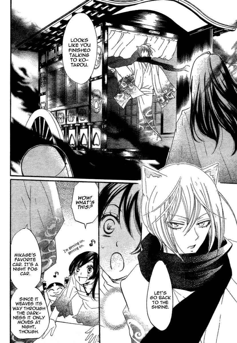 Page 8 Chapter 6 Kamisama Hajimemashita