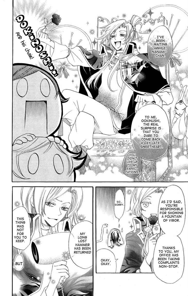 Page 11 Chapter 46 Kamisama Hajimemashita
