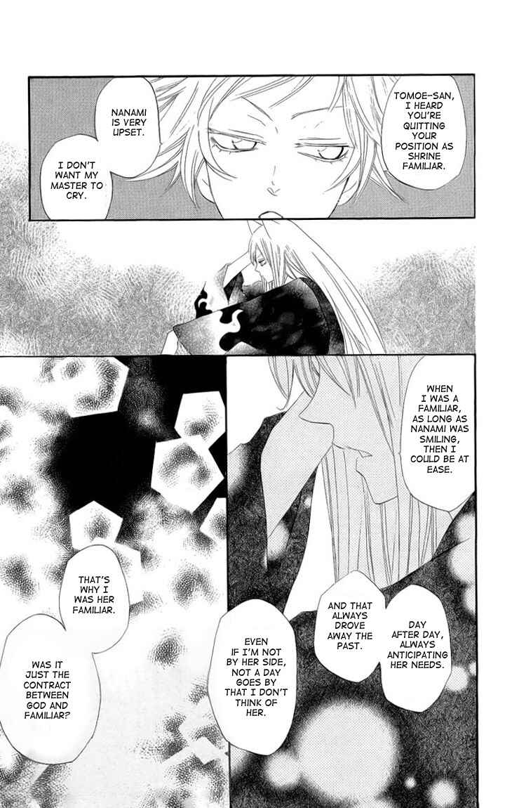 Page 26 Chapter 46 Kamisama Hajimemashita