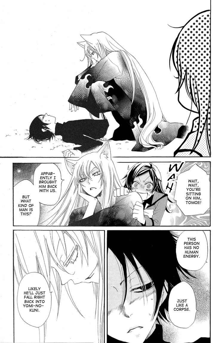 Page 4 Chapter 46 Kamisama Hajimemashita