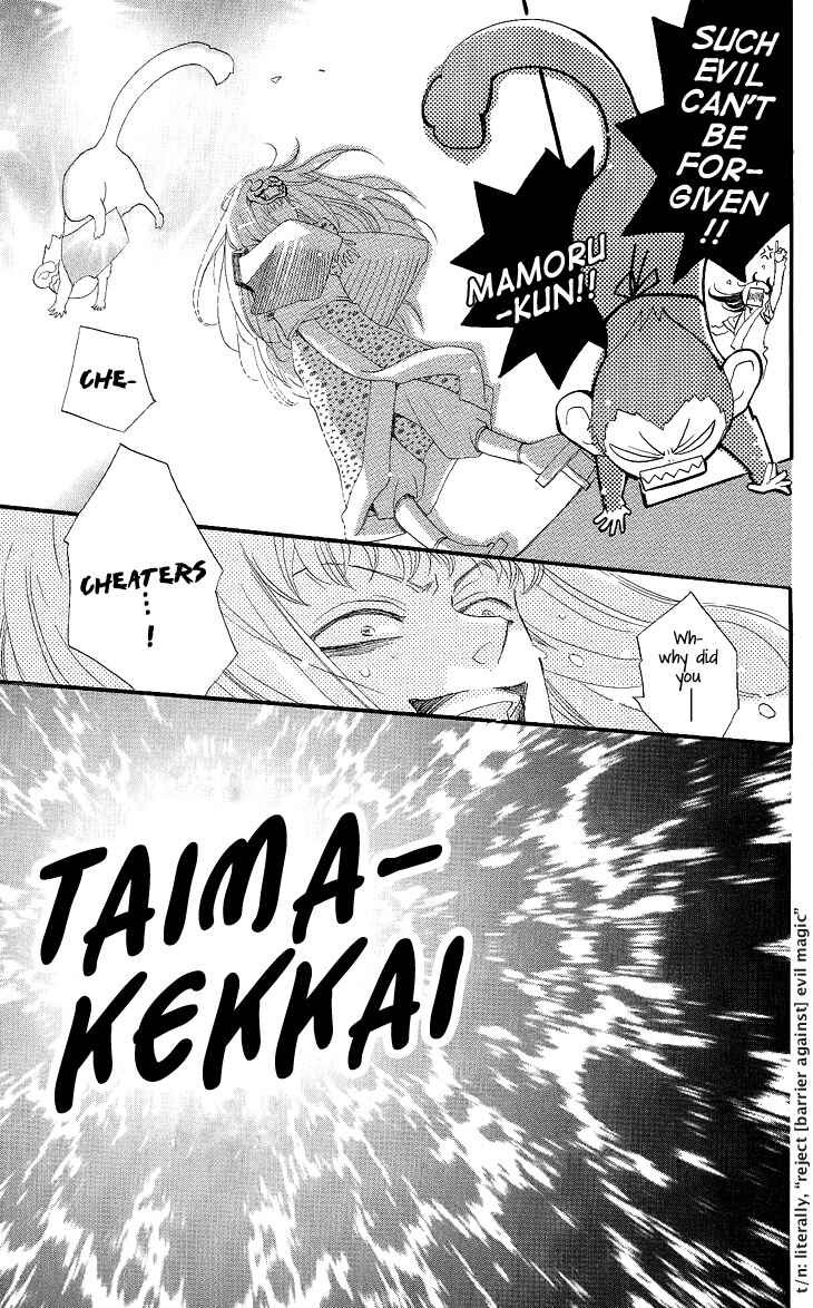 Page 23 Chapter 57 Kamisama Hajimemashita