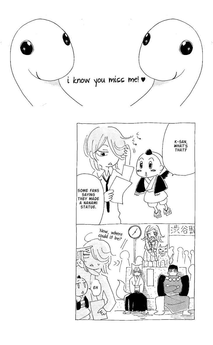 Page 32 Chapter 57 Kamisama Hajimemashita