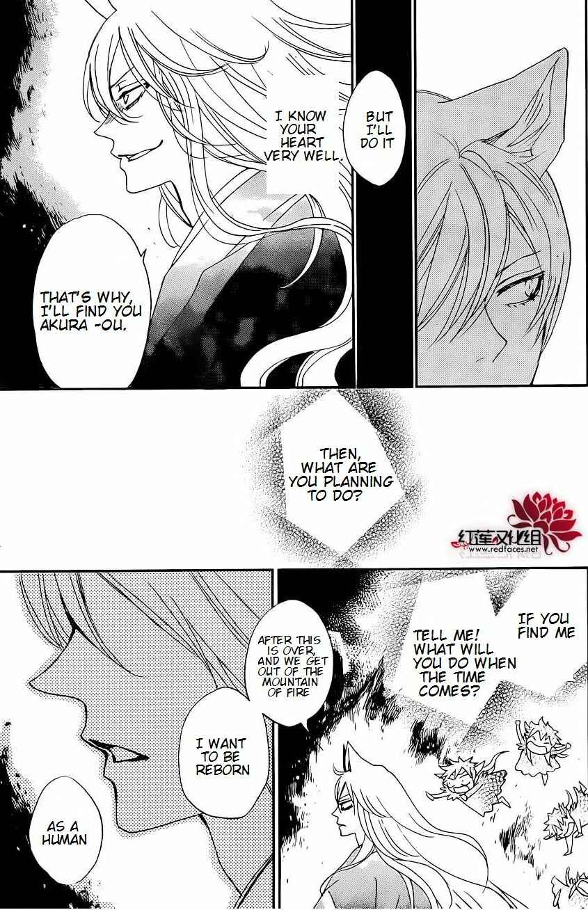 Page 16 Chapter 137 Kamisama Hajimemashita