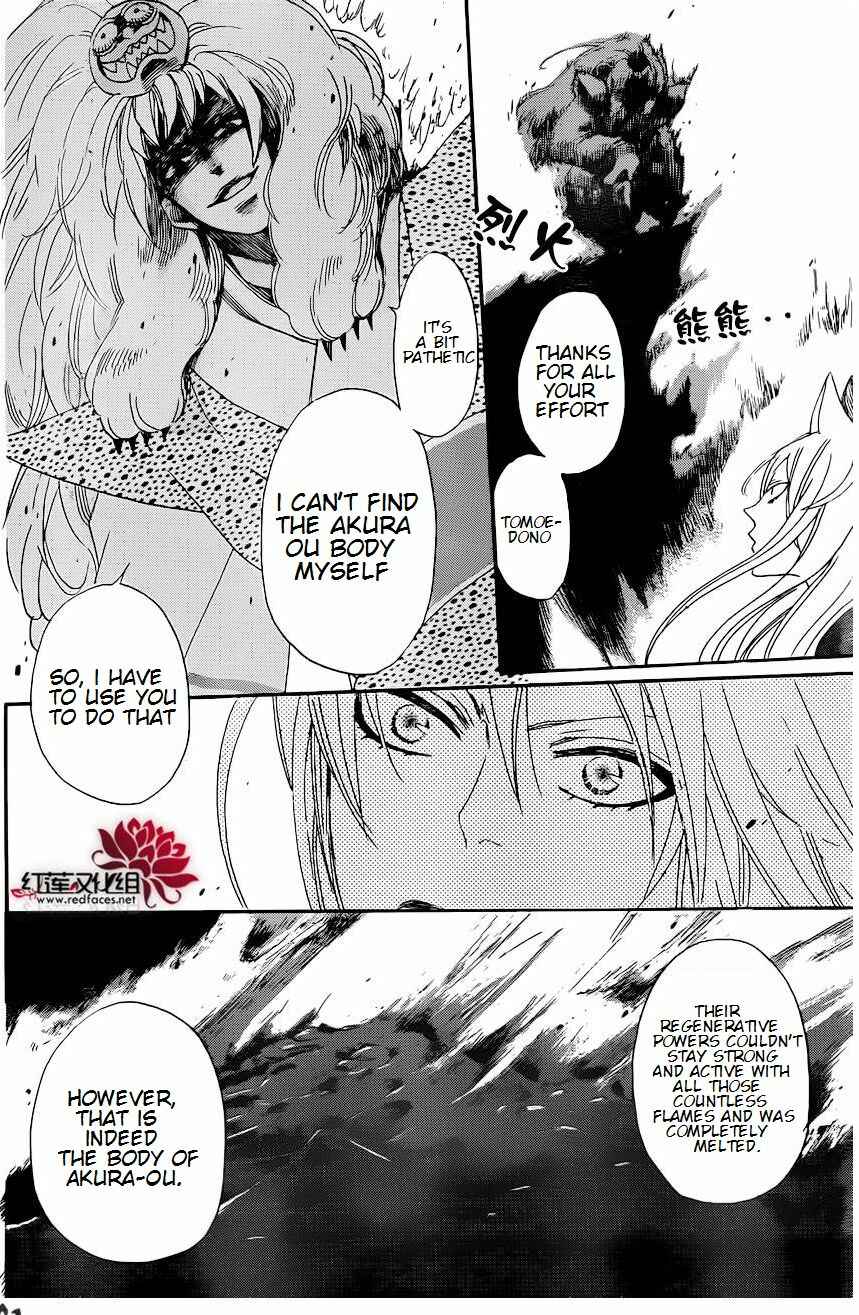 Page 21 Chapter 137 Kamisama Hajimemashita