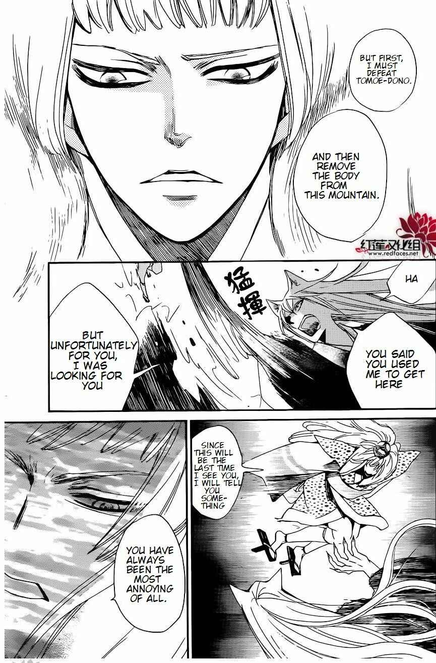 Page 22 Chapter 137 Kamisama Hajimemashita