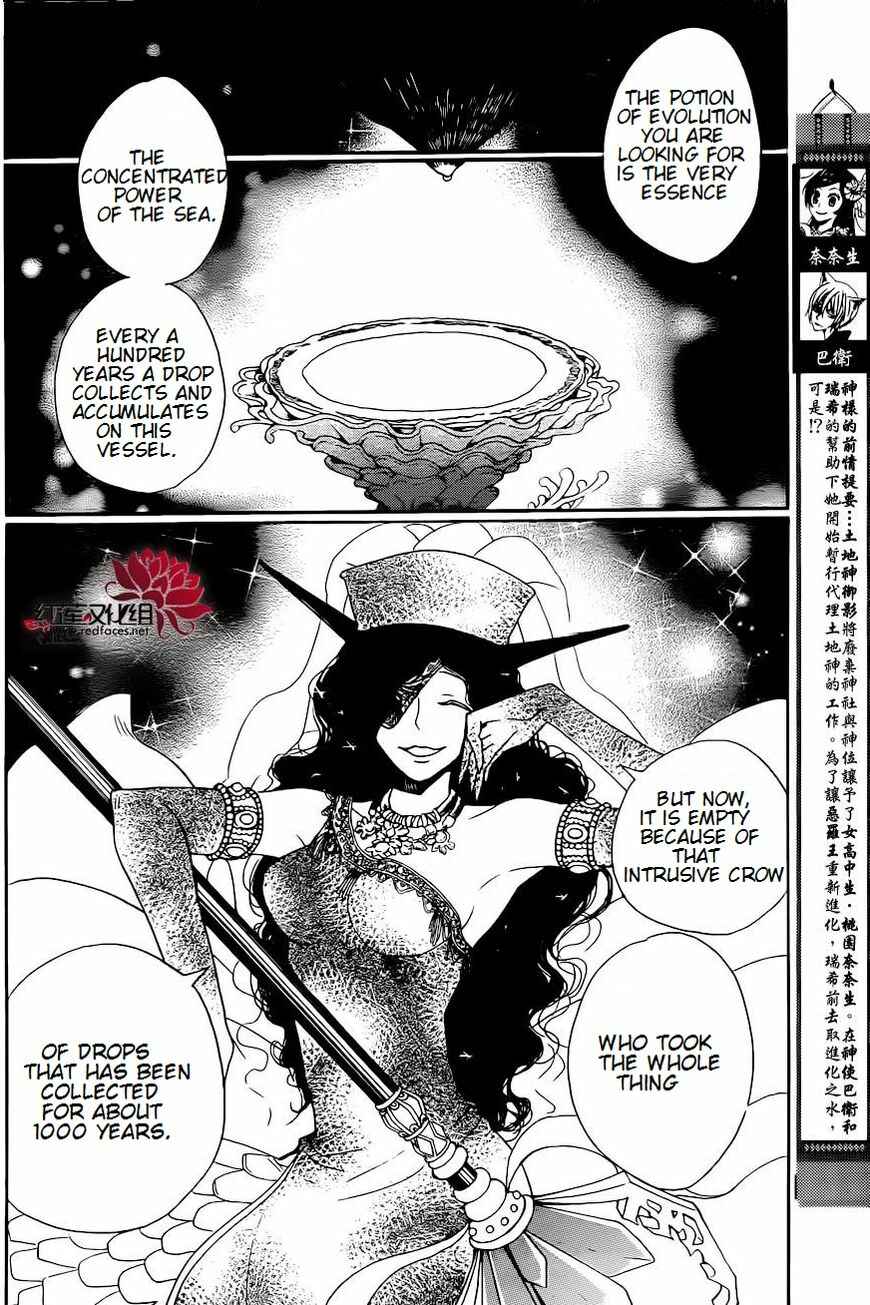 Page 3 Chapter 137 Kamisama Hajimemashita