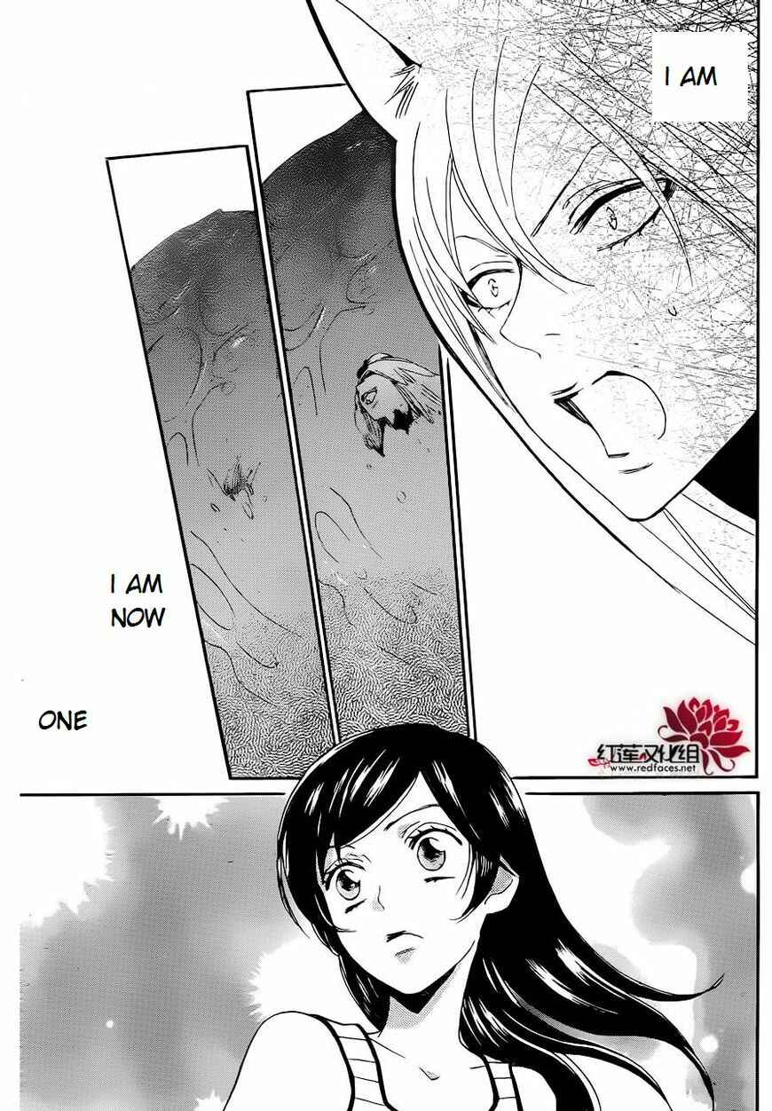 Page 30 Chapter 137 Kamisama Hajimemashita