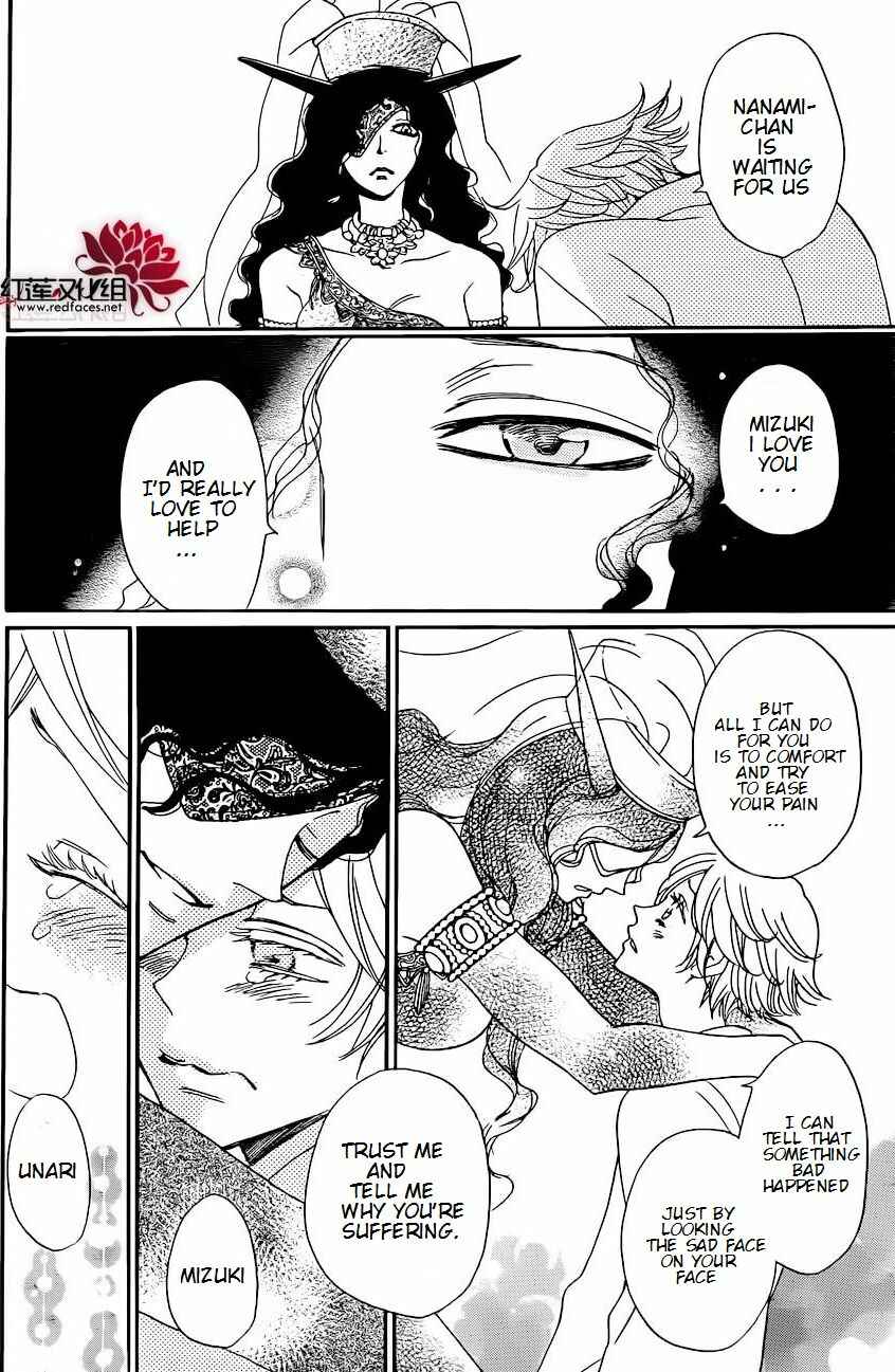 Page 5 Chapter 137 Kamisama Hajimemashita