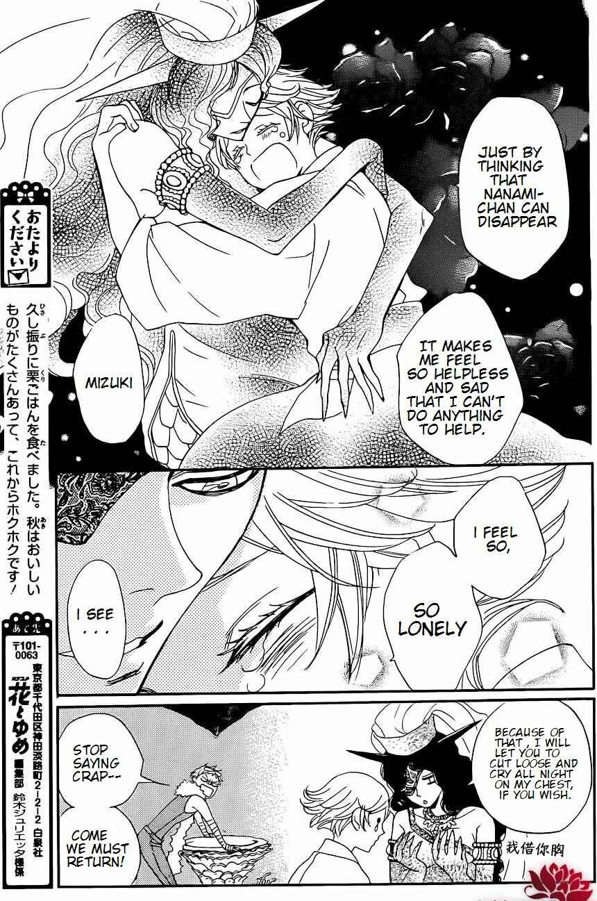 Page 6 Chapter 137 Kamisama Hajimemashita