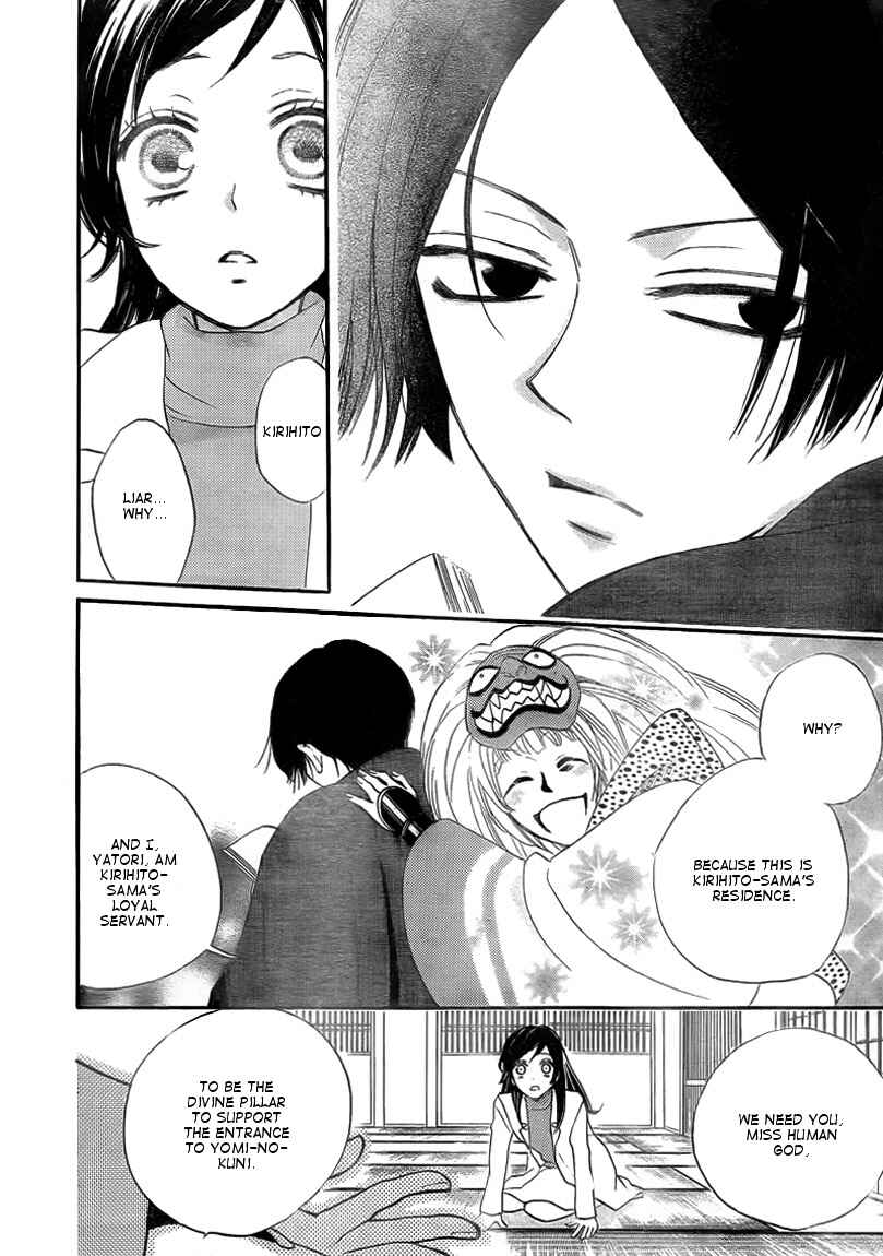 Page 12 Chapter 80 Kamisama Hajimemashita