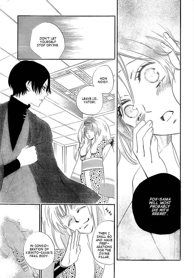 Page 15 Chapter 80 Kamisama Hajimemashita