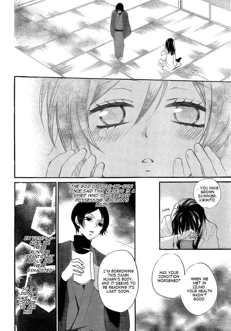 Page 16 Chapter 80 Kamisama Hajimemashita
