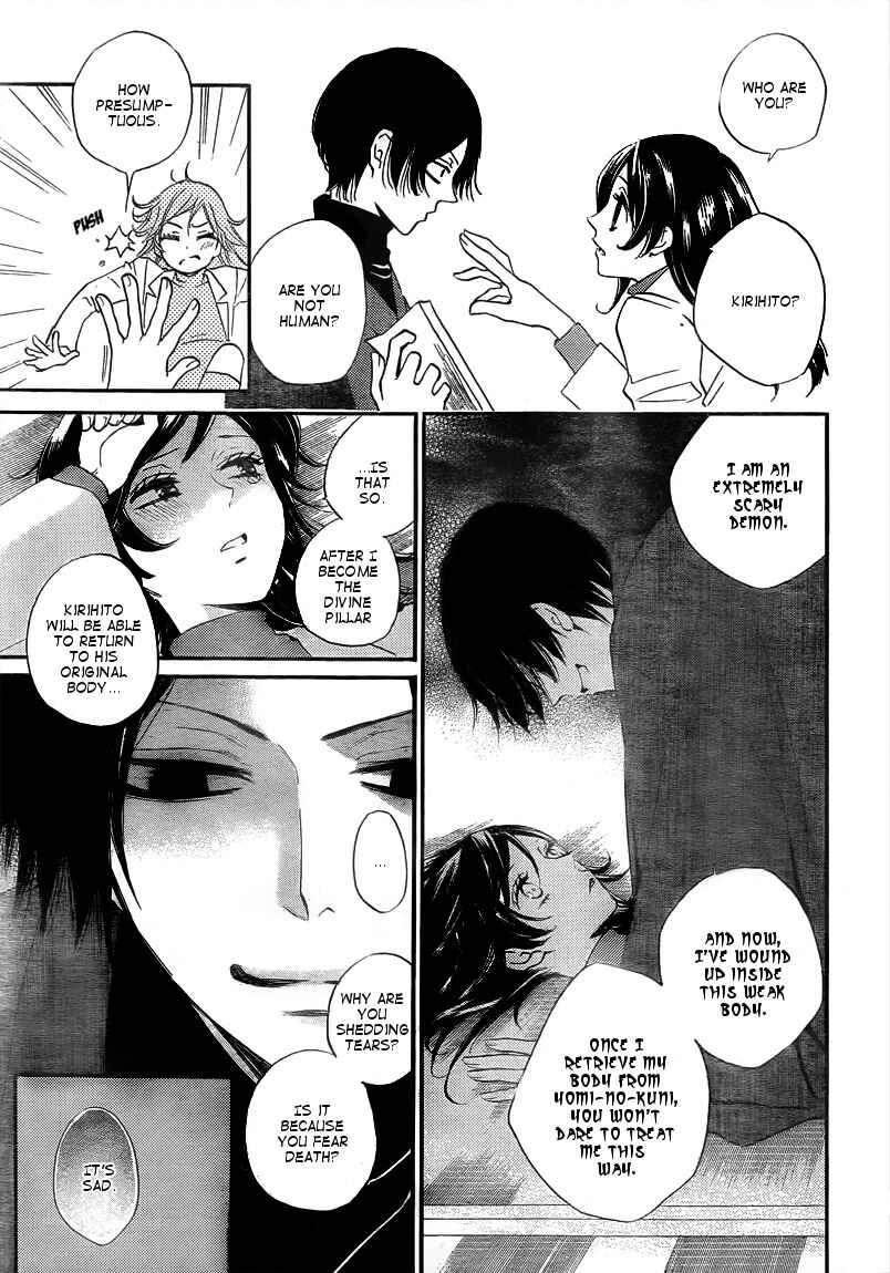 Page 17 Chapter 80 Kamisama Hajimemashita