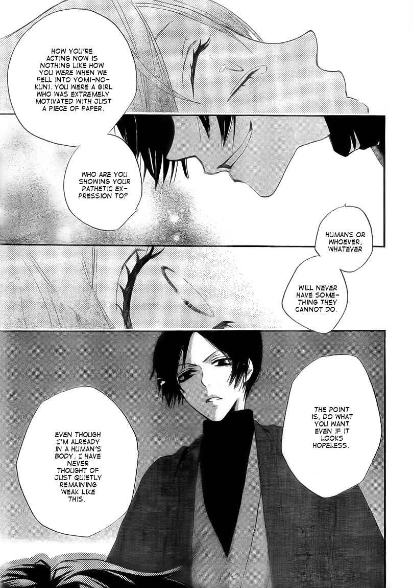 Page 19 Chapter 80 Kamisama Hajimemashita