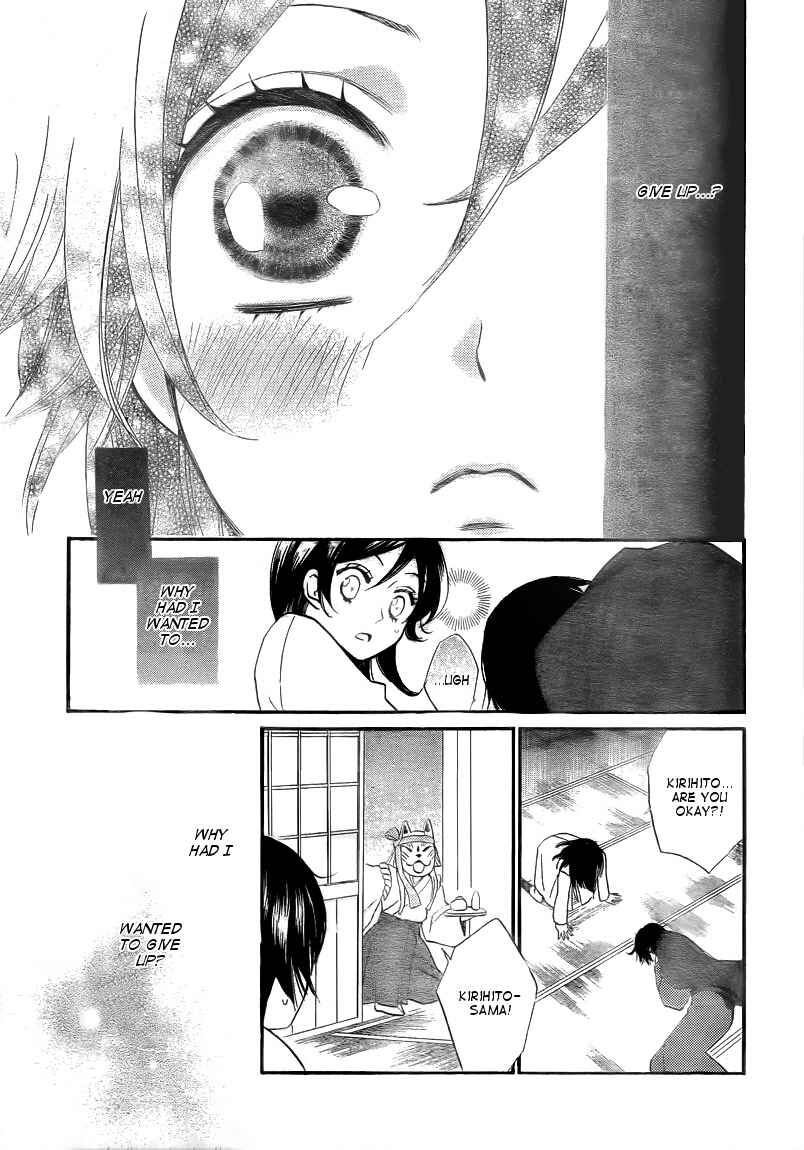 Page 21 Chapter 80 Kamisama Hajimemashita