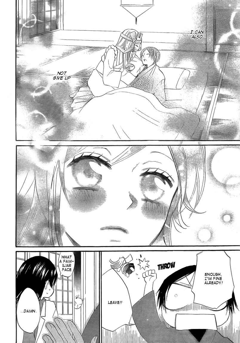 Page 22 Chapter 80 Kamisama Hajimemashita