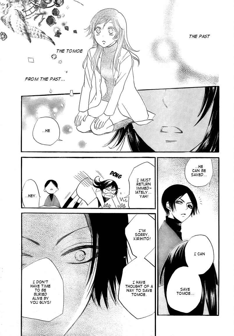Page 25 Chapter 80 Kamisama Hajimemashita